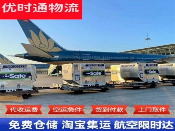 石碌镇到丹麦空运加急专线